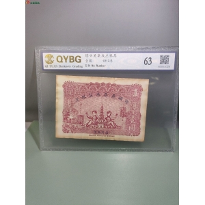 74.塔头吴集成庄银票 (J)成交图