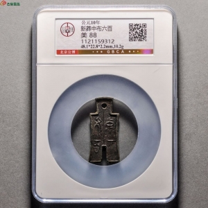 新莽中布六百成交图