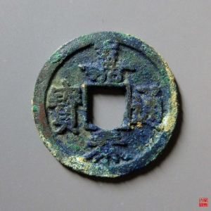 92.嘉泰通宝小平背元成交图