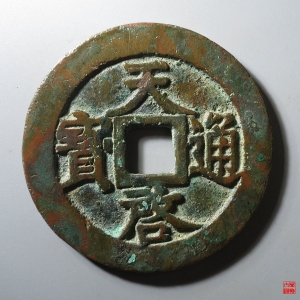 3.天启背十一两大样成交图