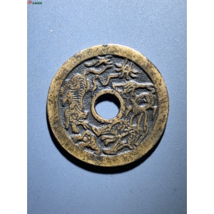 66#驱邪降福 背五毒花钱成交图