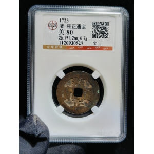 雍正宝川 公博80分 26.7-1.2成交图