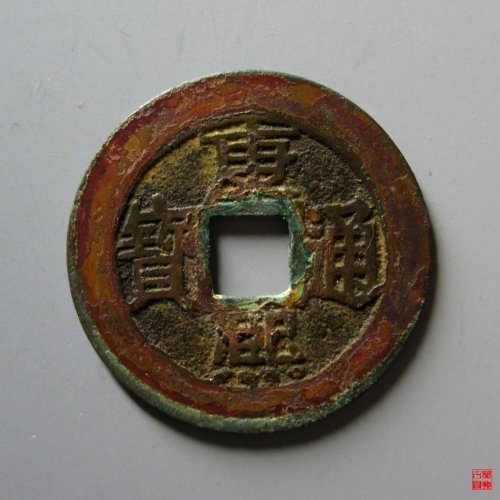康熙小福双点通评级币