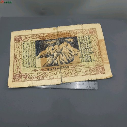 新疆银票