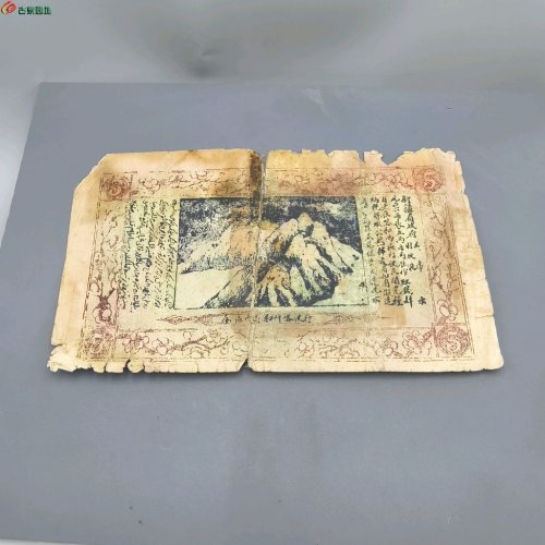 新疆银票