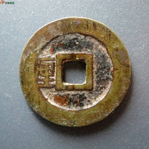利用通宝背厘