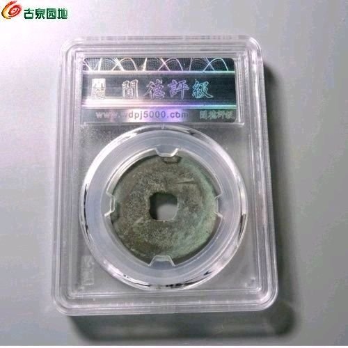 EP0185-闻德评级82分：熙宁重宝 隶书 折二