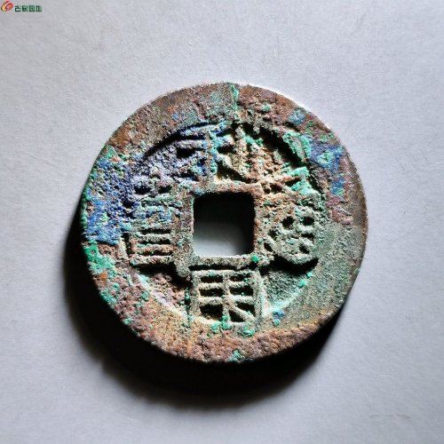利用通宝背厘