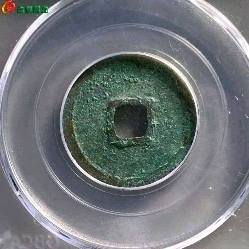 AD0178-公博80分：政和通宝 狭穿三寄郭 直径24.3mm  厚1.4mm 重3.3克