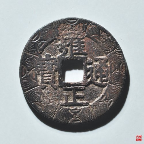 雍正宝泉刻花