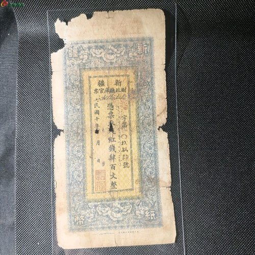 新疆红钱票