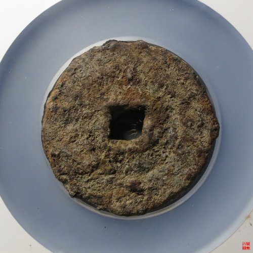 永安一千铁钱评级币