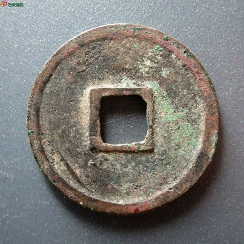大观通宝降通小字