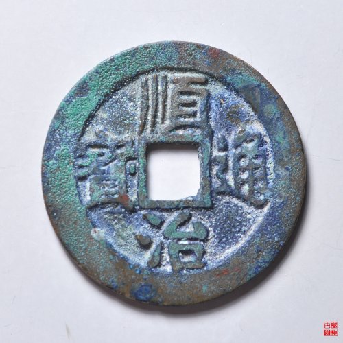 顺治右同开口同