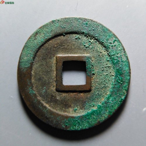 至臻90分熙宁重宝正字