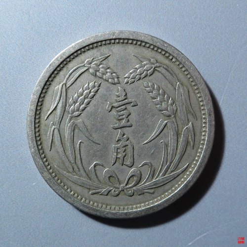 B伪冀东壹角