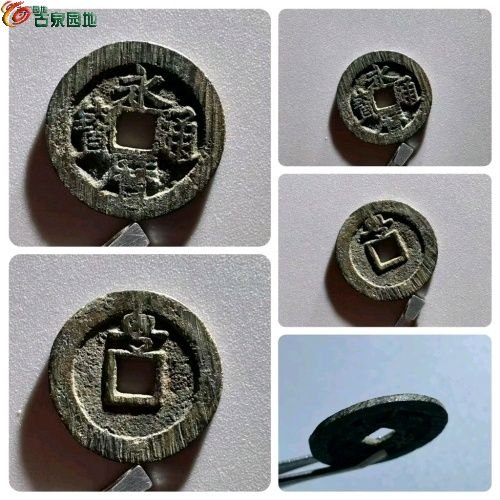 UC1223永历通宝背粤【厚重型小饼钱】直径24.9mm 厚1.4mm 重4.9克