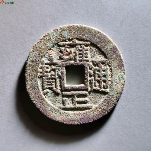 雍正宝源大字大满文