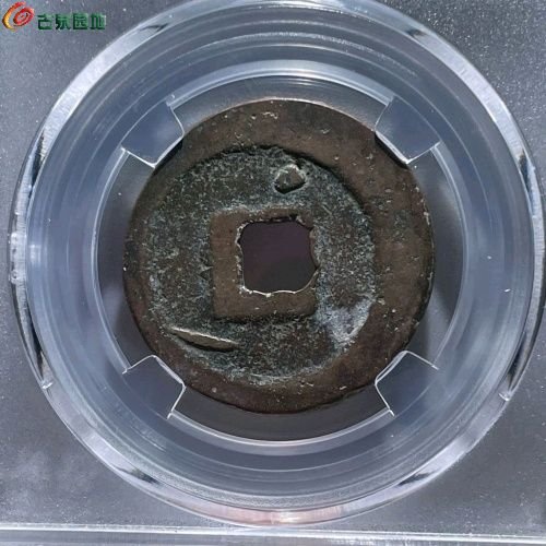 VF8560-保粹评级85分：熙宁重宝【稀罕背星月？】 小字广郭 直径28.1mm 重8.7克