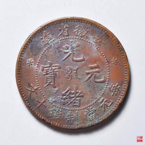 L安徽十文反N
