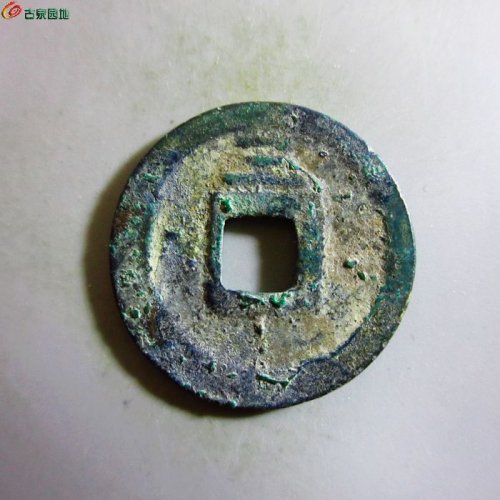 极美-绍定通宝小平背三
