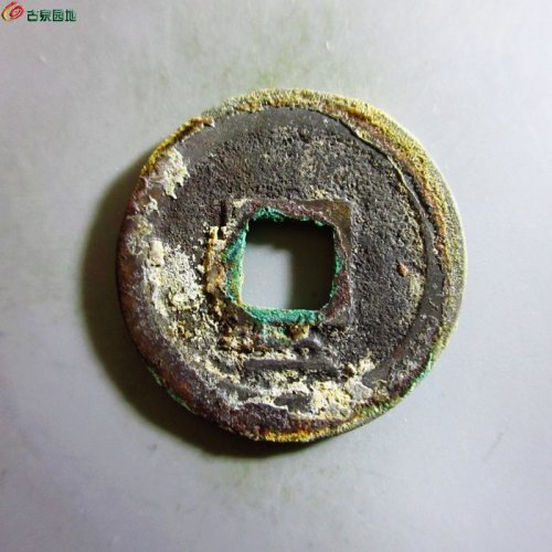 极美-嘉熙通宝小平背二