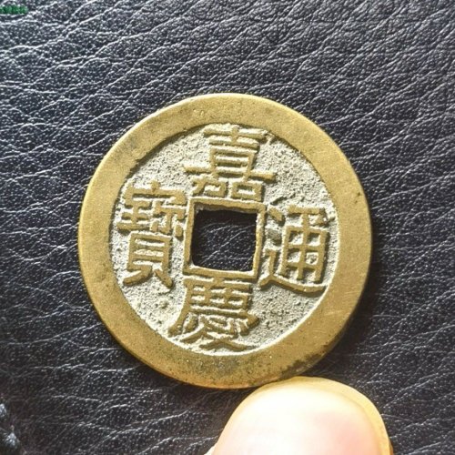 顶级，嘉庆宝源大样26.1mm！！！
