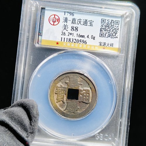 嘉庆宝源大样  公博88分 26.2-1.16