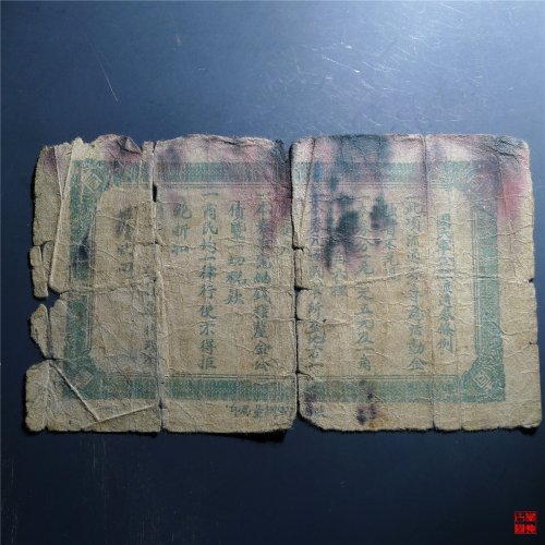 1927年国民金融流通券壹圆