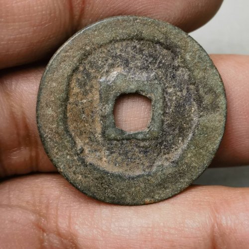 熙宁重宝 折二 小字
