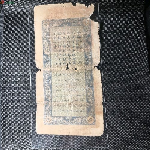 新疆红钱票