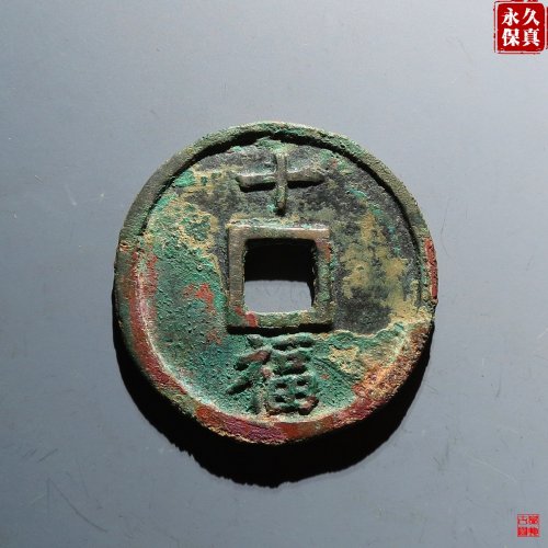 园地评级洪武十福