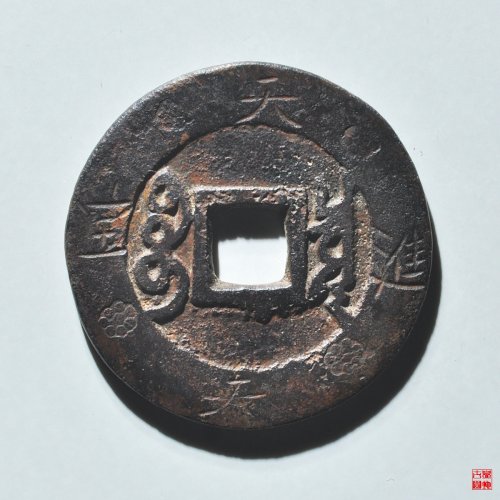 雍正宝泉刻花