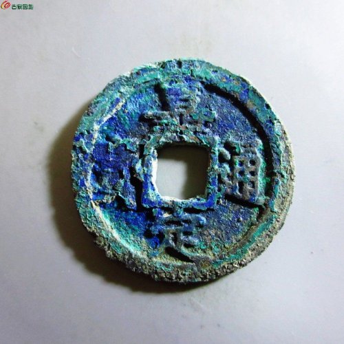 极美-嘉定通宝折二背十二