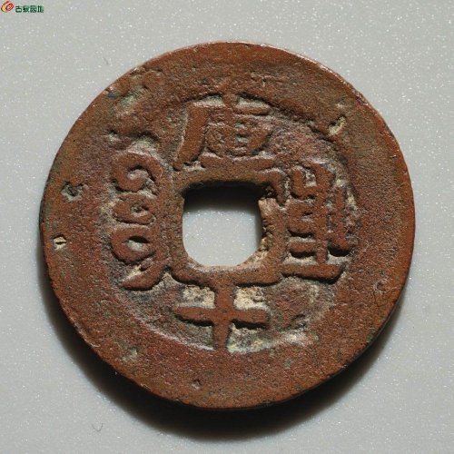 美品红钱：同治库十