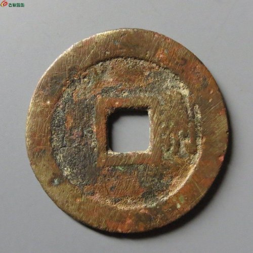 顺治通宝背右荆