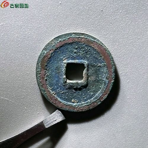 EP1056天禧通宝 阔宝浅冠  直径25.6mm 厚1.1mm 重3.7克