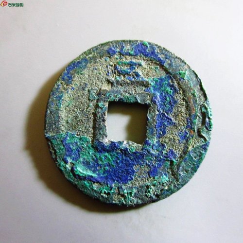极美-绍定通宝折二背三