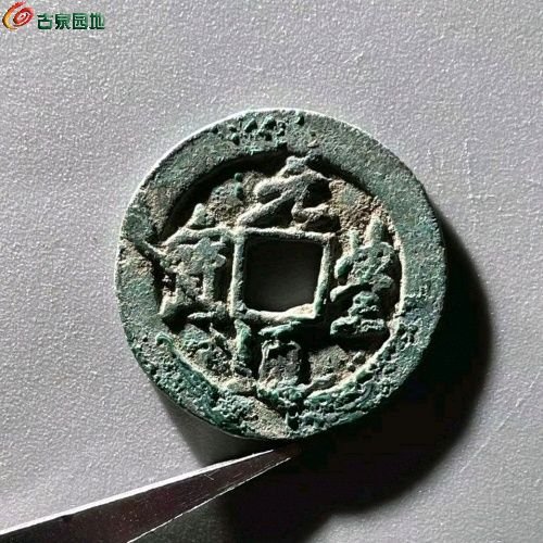 US7020元丰通宝 折二 阔缘小字真书  直径28.8mm 厚1.4mm 重6.8克