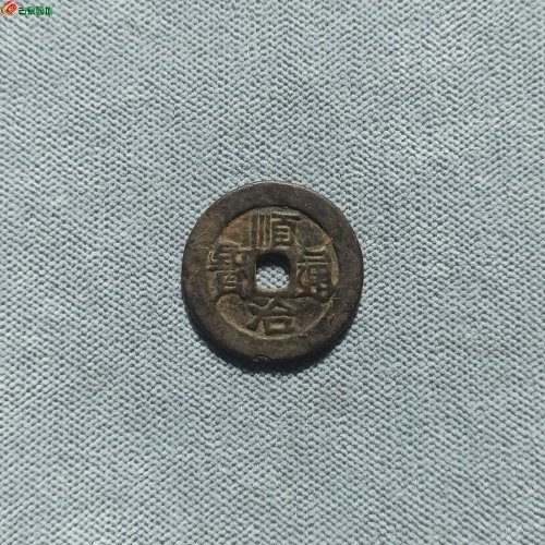 顺治满汉原特大样
