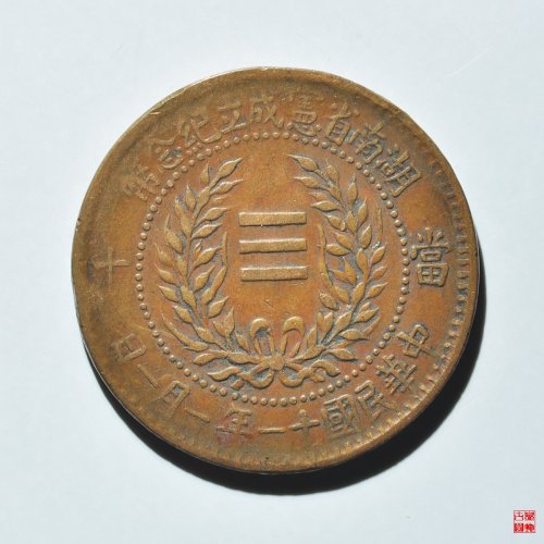 湖南省宪十文旗上花