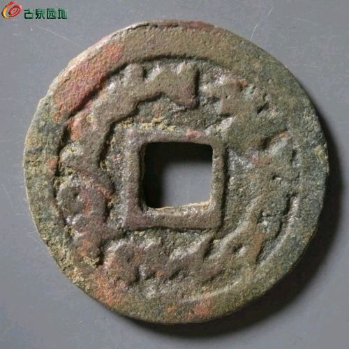 DF518-30华夏老评82分：突骑施汗钱 大样 直径25mm 厚1.7mm 重5.5克