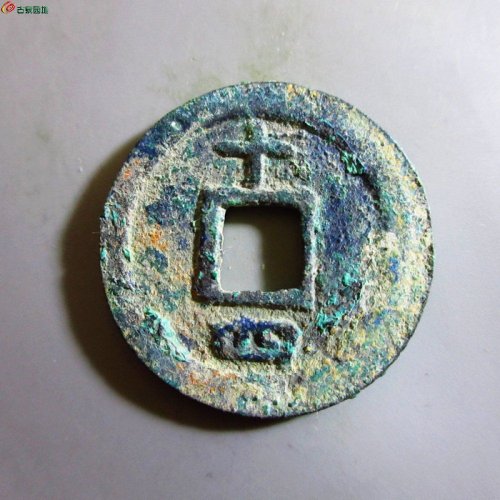 极美-嘉定通宝折二背十四