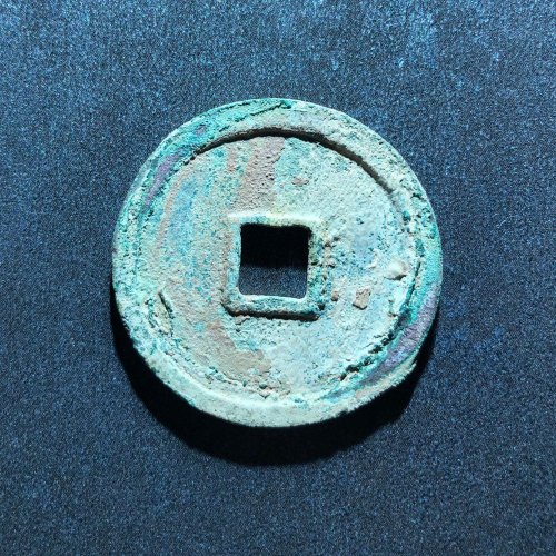 崇宁重宝背阔缘背小郭，80号