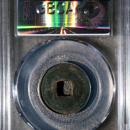 UC4050公博评级85分：嘉佑通宝 背隐起  直径25.3mm 厚1.2mm 重4克