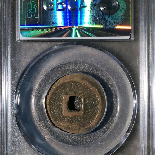 DA4060公博评级85分：【八级】景德元宝 小平大字 直径24.7mm 厚1.6mm 重5.1克