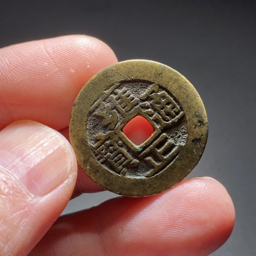 雍正河，「宜」字戳记