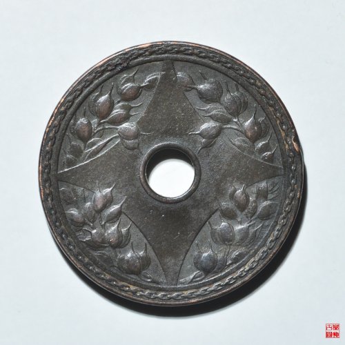 中孔壹分