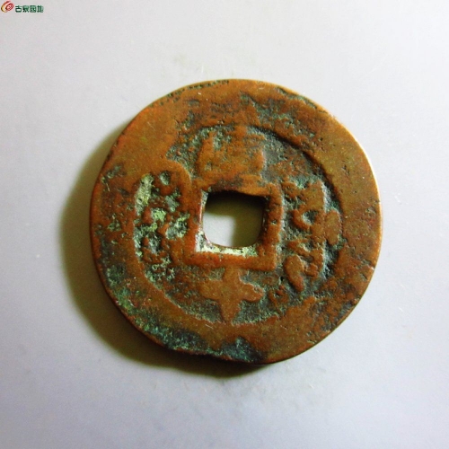 极美-光绪通宝库十