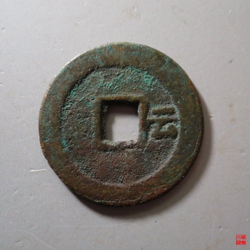 顺治背右云评级币